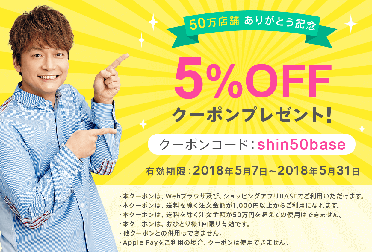 お得なクーポンのお知らせです(人´∀｀)．☆．。．:*･ﾟ